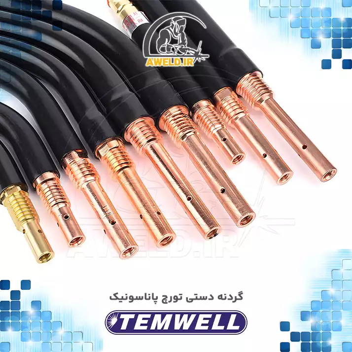 گردنه دستی تورچ جوشکاری میگ ۵۰۰ آمپر پاناسونیک temwell گردنه تورچ جوشکاری پاناسونیک panasonic ۵۰۰ آمپر تمول temwell